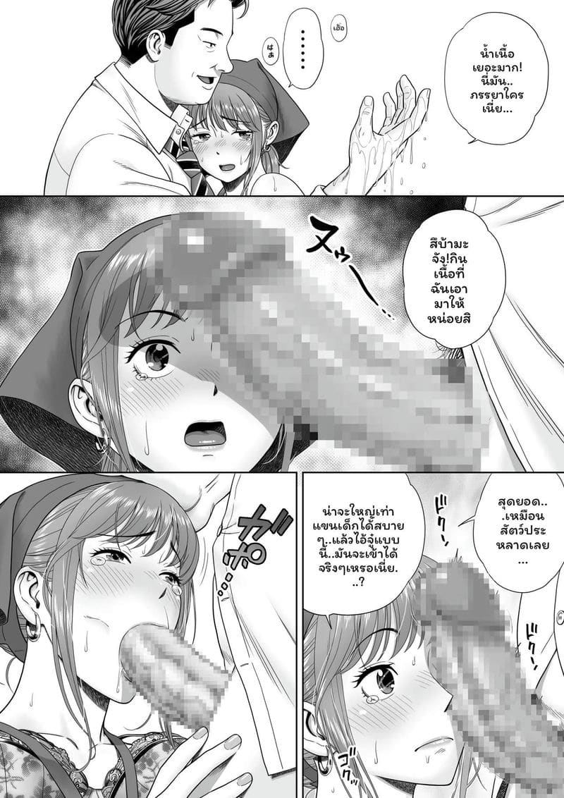 โดจิน ลอง… ทานดูสิเงี่ยน